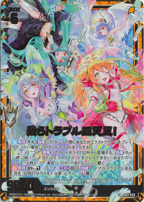 威名のソルジャー、セフィロス フルアート、正宗foil 拡張アート 2枚