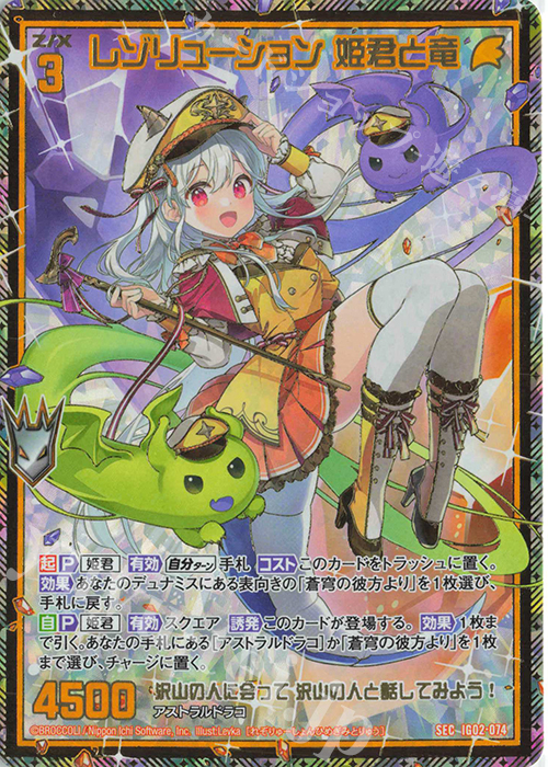 デジモンカード 暮海杏子 SEC シークレット 3枚 CYBER EDEN 希少