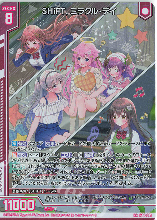 Z/X ミラクル！オール☆ゼクスターズ SRホロ Rホロ全52種各4枚ずつ