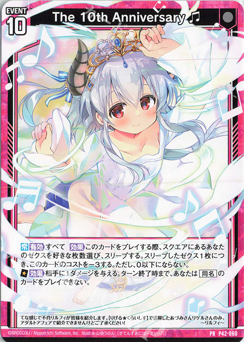 ゼクス Z/X イレブン・アニバーサリー IGR UR イースセット Amazon.co