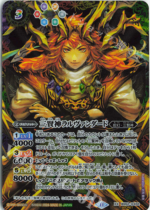 バトスピ 黄の世界 リバイバル シークレット バトスピ・SECRET版】黄の