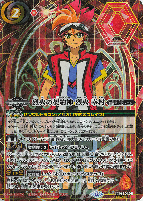 バトスピ クロエ3枚入り烈火デッキ 50枚セット バトスピ クロエ3枚入り