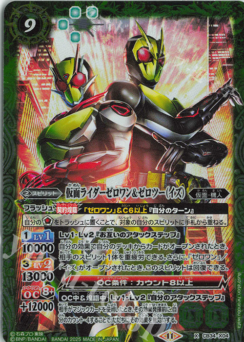 バトスピ】 変身!! 仮面ライダークウガ リバイバル2枚 バトスピ】 変身