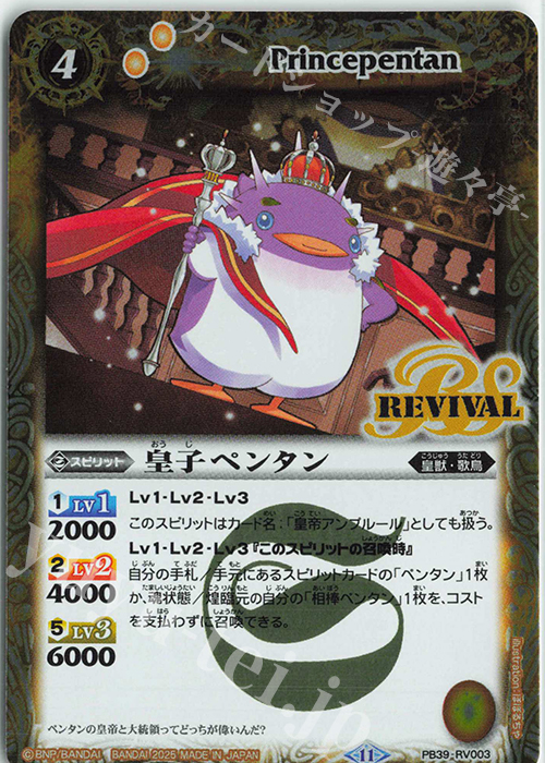 バトルスピリッツ プレミアムペンタンBOXII Uプレミアムバンダイ PB39