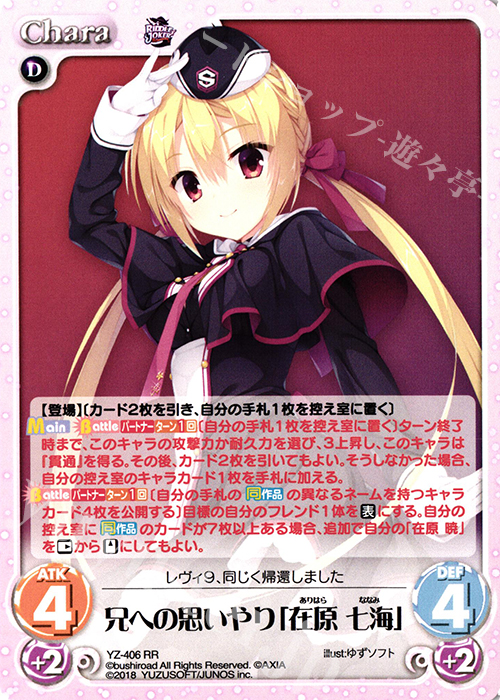 chaosTCG 二人で一緒に「綾地寧々」 兄への思いやり「在原七海」 SP