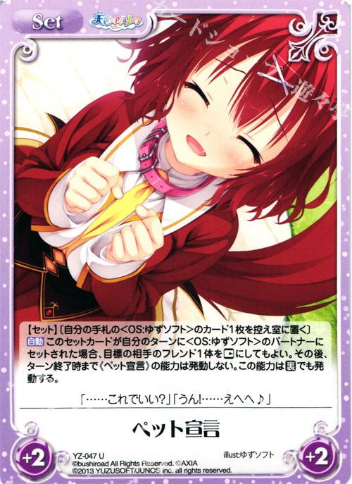 カオスChaos TCGゆずソフト布良 梓SPサイン