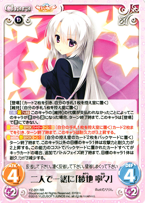 chaostcg 二人で一緒に「綾地寧々」 SP サインカード Amazon.co.jp