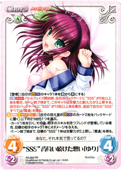 ChaosTCG “SSS”背負い続けた想い ゆり SPサイン chaostcg Amazon.co.jp