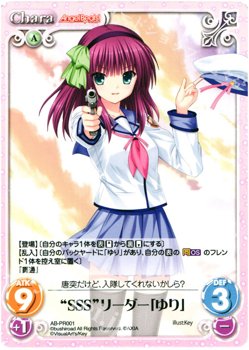 ChaosTCG カオス SSS 音楽に込めた想い ガルデモ 岩沢 SP サイン ChaosTCG