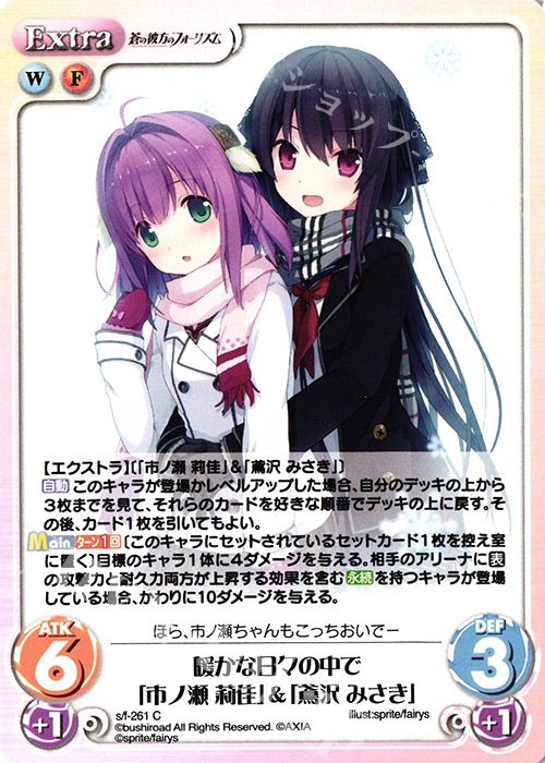 ChaosTCG 覆す翼「鳶沢みさき」デッキ 蒼の彼方のフォーリズム