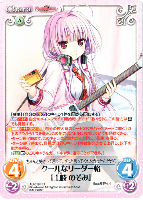 Chaos TCG 土岐のぞみ SP サイン Chaos TCG 土岐のぞみ SP サイン