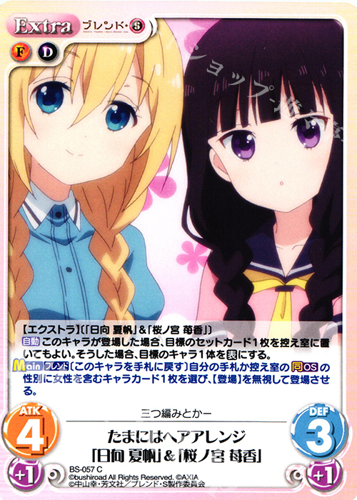 chaosカオスtcg最安値!ブレンドsサインカード日向夏帆