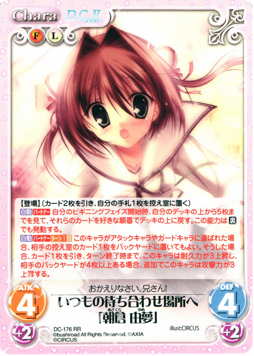 ChaosTCG カオス いつからかあなたが 明日原ユウキ SP サイン いつから