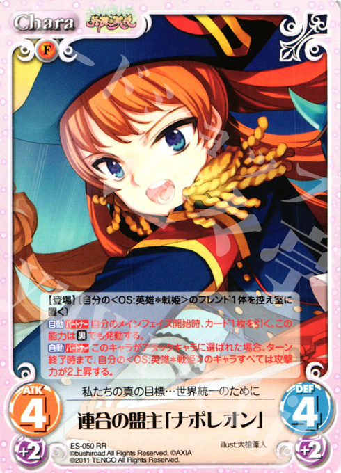 Chaos tcg ナポレオン SP サイン 英雄戦姫GOLD Chaos tcg ナポレオン