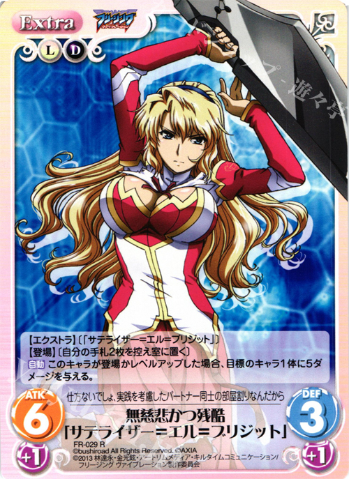 サテライザー=エル=ブリジット ver.アニコスPure White 1/6