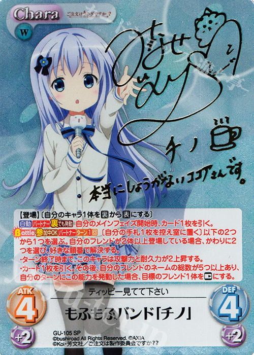 ごちうさ Sing For You チノ SP ヴァイスシュヴァルツ ごちうさ チノ