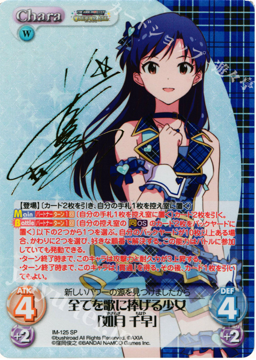 ヴァイスシュヴァルツ アイドルマスター 蒼い鳥 如月千早 SSP サイン 2