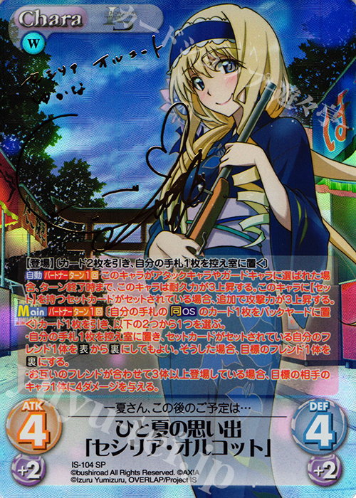 PSA10 狙撃は独壇場 セシリア・オルコット SP サイン Chaos TCG PSA10