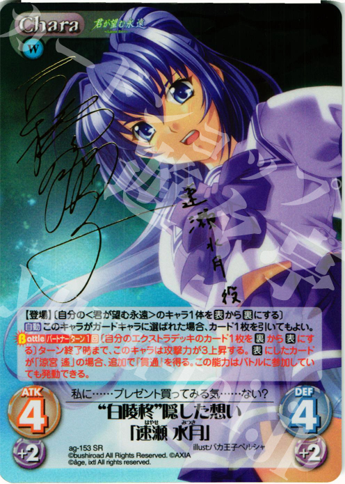 ChaosTCG カオス 兄に芽生えた恋心「浅葉 こなみ」 SP サイン SP 兄に