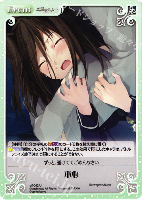 chaos tcg 恋と選挙とチョコレート東雲皐月SP サイン