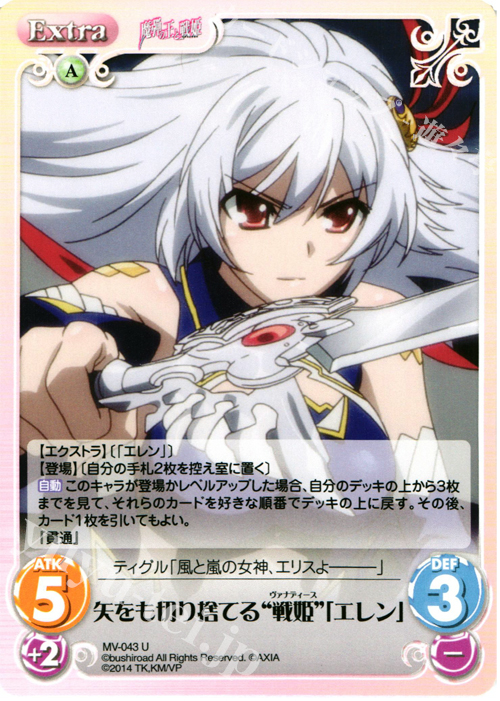 PSA10 Chaos 風の戦姫 エレン PSA10 Chaos 風の戦姫 エレン PSA10