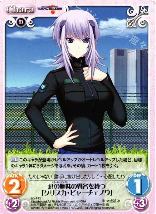 Chaos TCG 篁 唯依 SP サイン ChaosTCG 篁 唯依 SP サイン