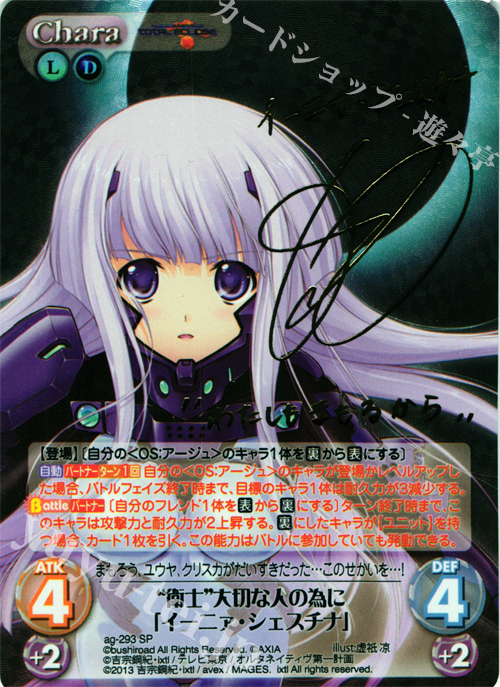ChaosTCG 篁 唯依 SP サイン Chaos サイン 「篁 唯依」「クリスカ