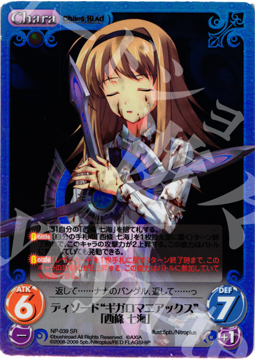Chaos TCG カオス SP 元気系小悪魔少女「オリエッタ」 サイン Chaos