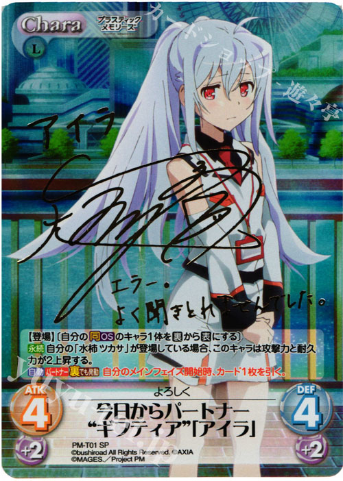 今日からパートナー