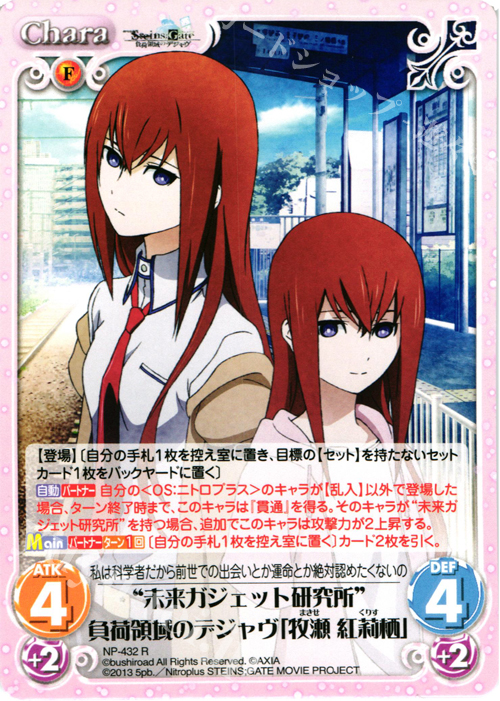 牧瀬 紅莉栖 CHAOS サイン SP STEINS；GATE Chaos TCG カオス 牧瀬 紅