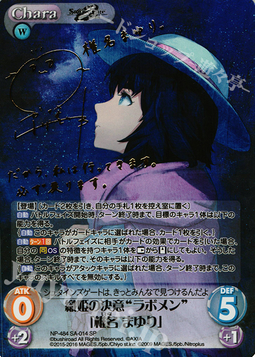 Chaos tcg シュタインズゲート 比屋定真帆 SPサイン psa⑨ Chaos tcg