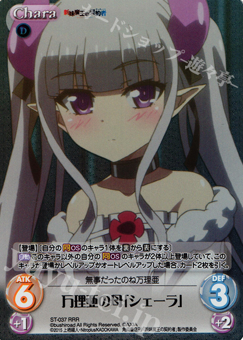 Chaostcg成瀬万理亜RRR