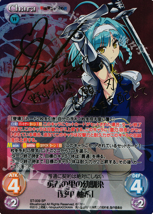 chaos カオスtcg 最安値 成瀬万理亜 sp サインカード 妹魔王 chaos