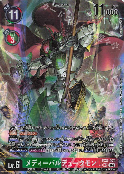 バトルスピリッツ デュークモン シークレット 5828バトルスピリッツ