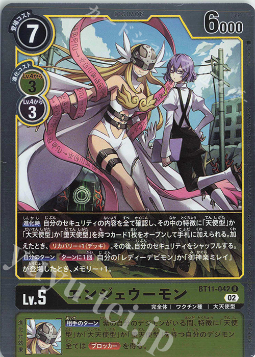 ARS10+ エンジェウーモン X Rare 完美品 バトスピ