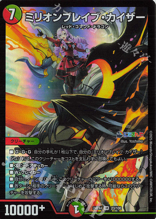 ミリオンブレイブカイザー サイン 壱百満天原サロメ 1枚