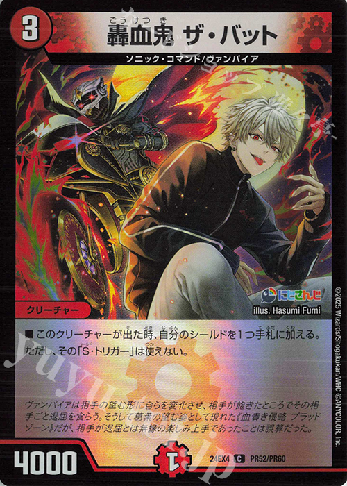 血貴き侵略 ブラッドゾーン サイン シークレット にじさんじ 葛葉 1枚