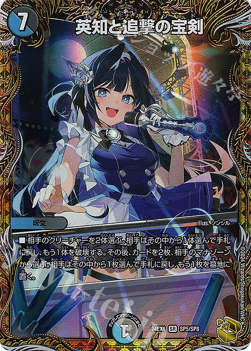 エターナルソード 金トレジャー 4枚 英知と追撃の宝剣 金トレ 4枚