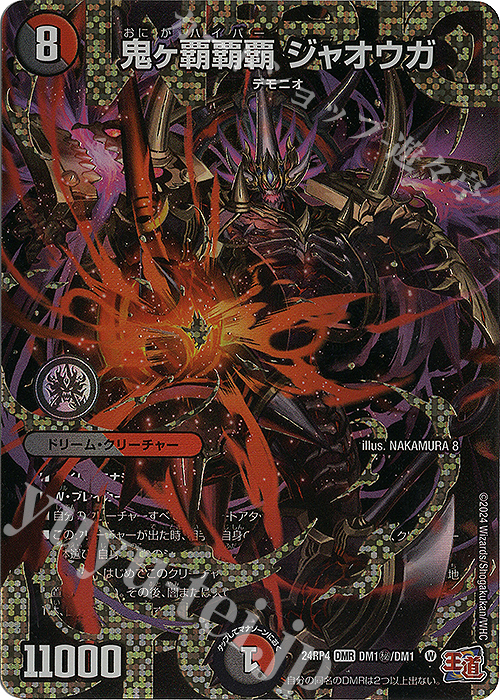 鬼丸終斗 鬼丸ピリオド ジャジーブラッド 鬼丸終斗 鬼丸ピリオド