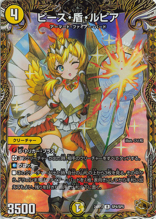 ボルシャック栄光ルピア 金 金トレジャー ボルシャック栄光ルピア金