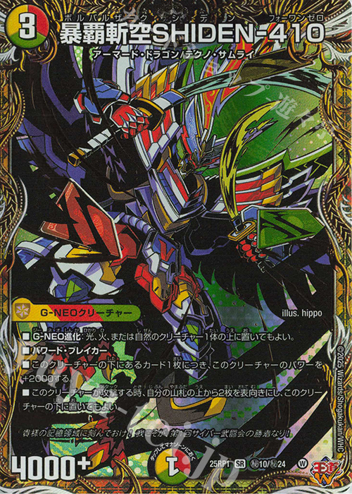 邪龍ジャジーブラッド シークレット 3枚セット デュエルマスターズ】邪