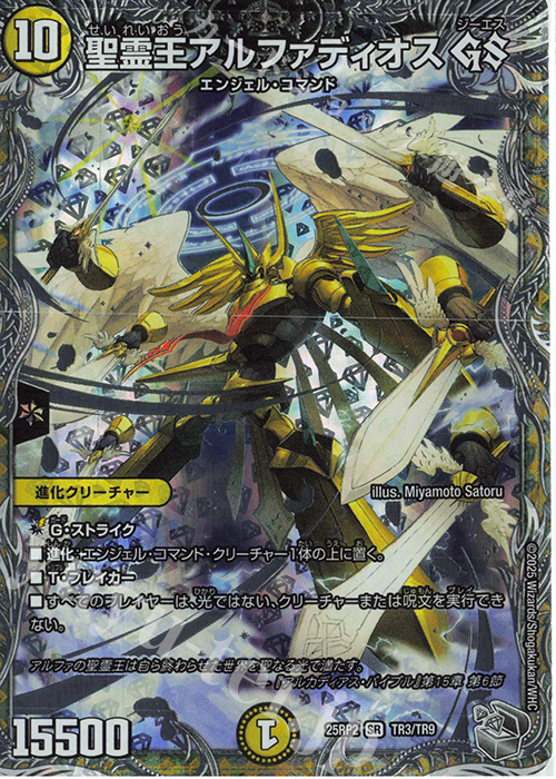 マジで最安値】王導聖霊アルファディオス×4 ゆさん専用 マジで最安値