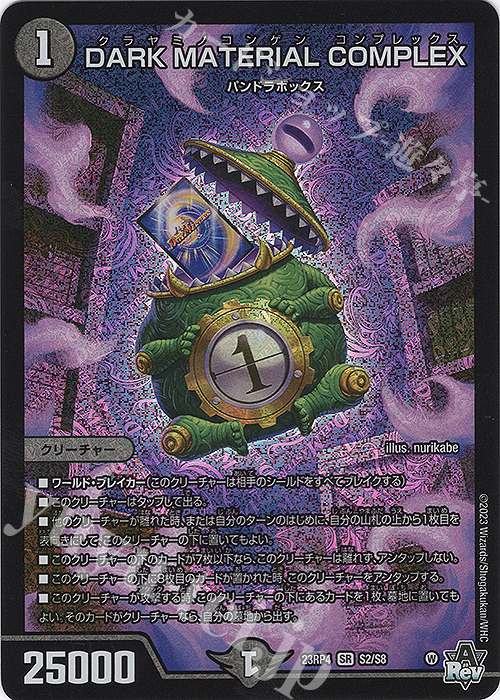 DARK MATERIAL COMPLEX プロモカード DARK MATERIAL COMPLEX プロモ