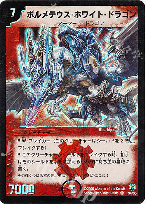 ドリームボルメテウスホワイトドラゴン 秘 シク シークレット デュエル