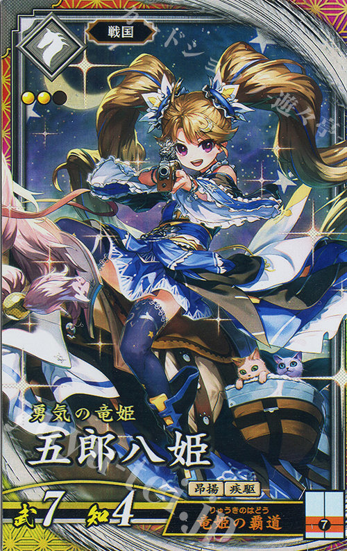 ガ*。様 袁姫 絆 英傑大戦 ️⭕️初売り 300円スタート 袁