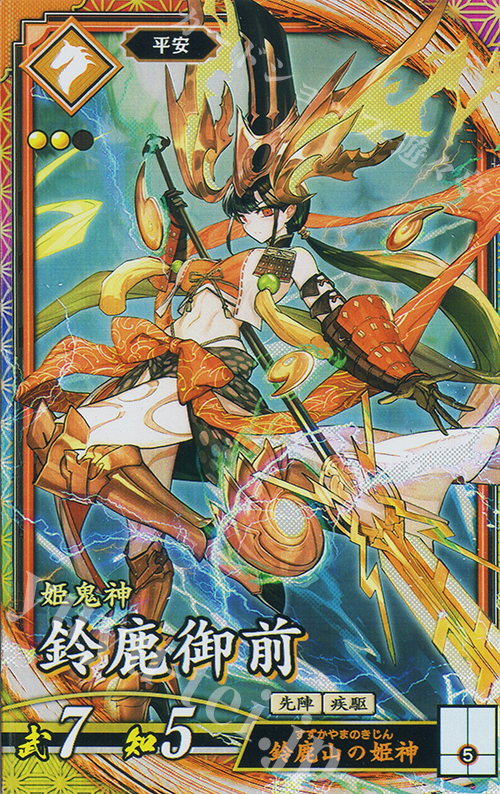 チンギスハン(絆)英傑大戦 二天双竜の戦い絆