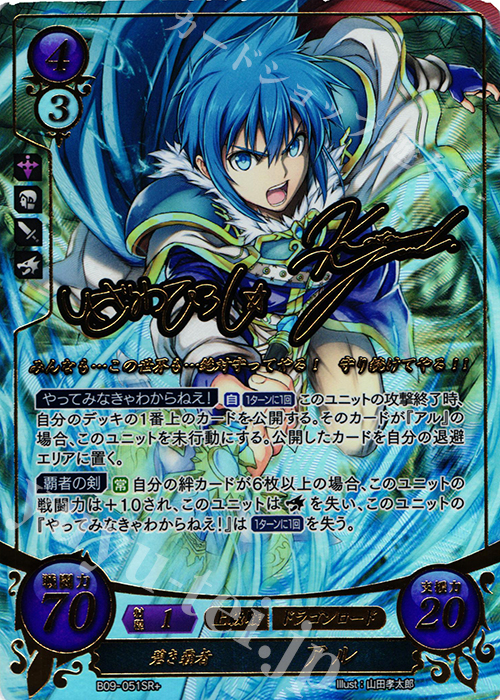 ファイアーエムブレムサイファ ロイ B05-001SR+ ファイアーエムブレム