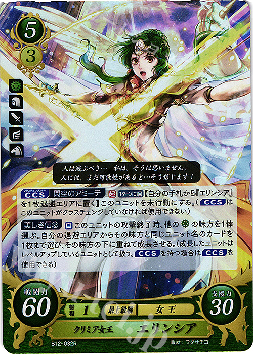 ファイアーエムブレム サイファ フェリシア SR+ ファイアーエムブレム