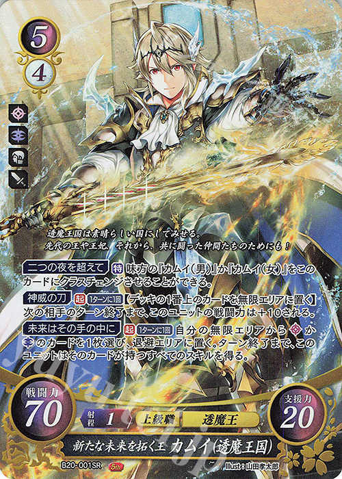 ファイアーエムブレム サイファ 最安値! セリス SR＋ 金枠 聖戦の系譜