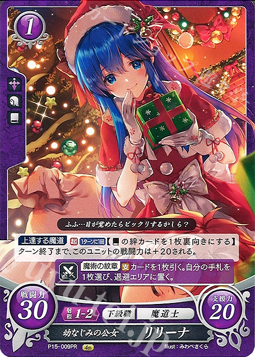 ファイアーエムブレム 購入 サイファ リリーナ SR+ ファイアー